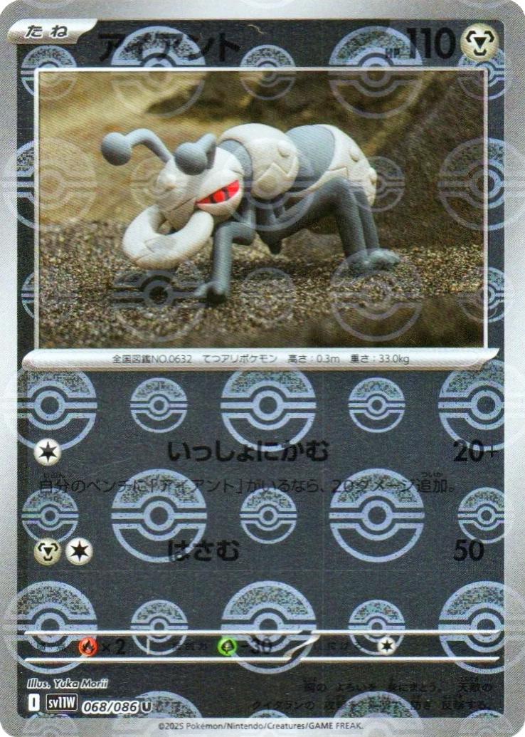 Japanese White Flare Durant [Poke-Ball] Pokémon card